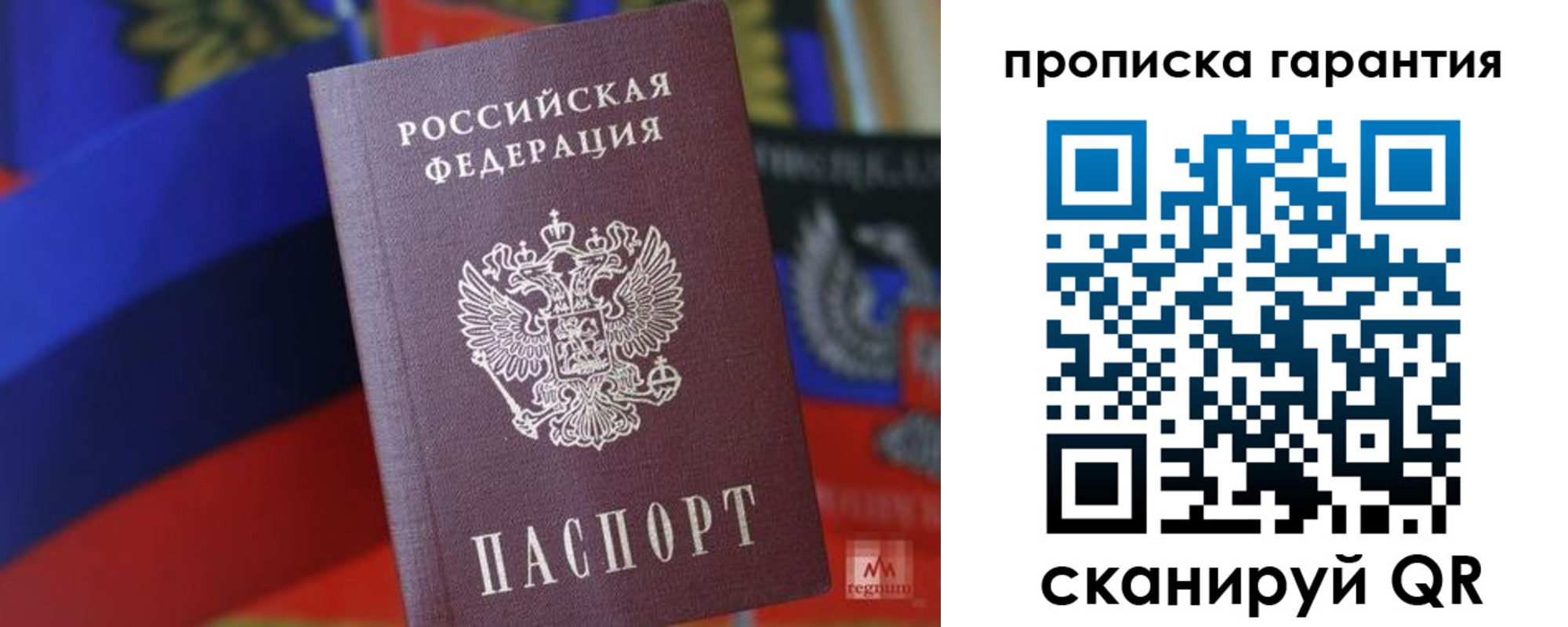 прописка иностранных граждан в Белой Калитве