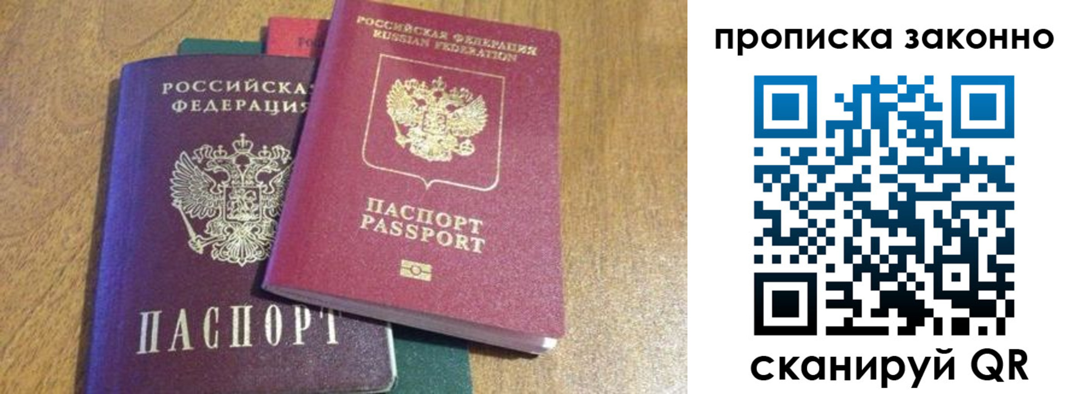 временная регистрация купить в Белой Калитве