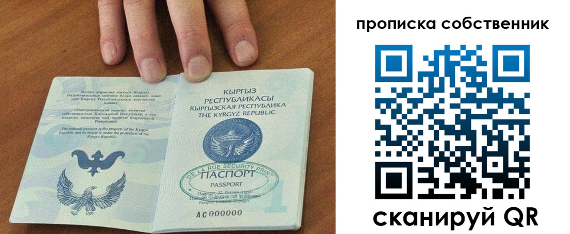 временная регистрация надежно в Белой Калитве