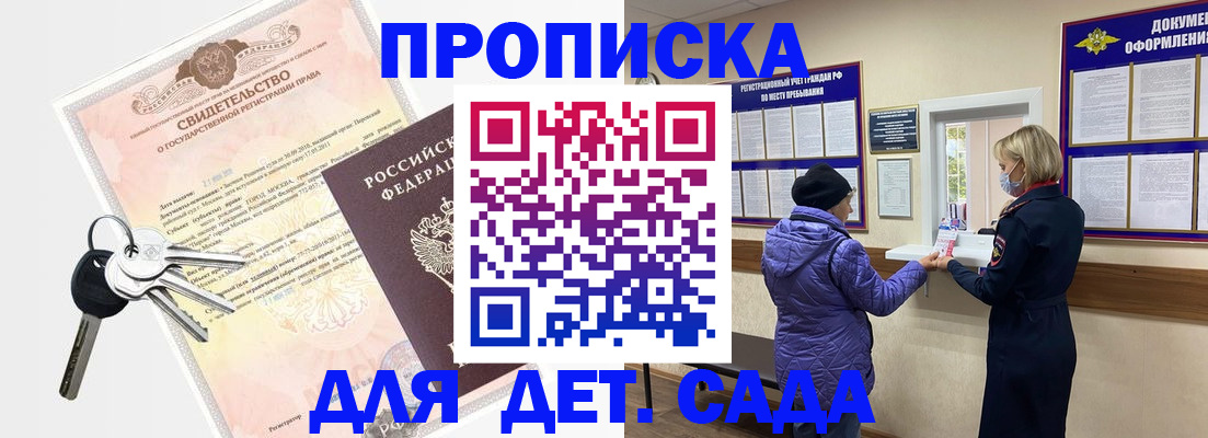временная регистрация для всех в Белой Калитве