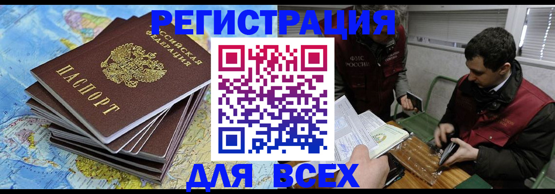 прописка паспорт в Белой Калитве