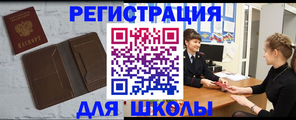 временная регистрация для всех в Белой Калитве