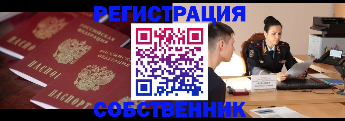 пропишу в квартире в Белой Калитве