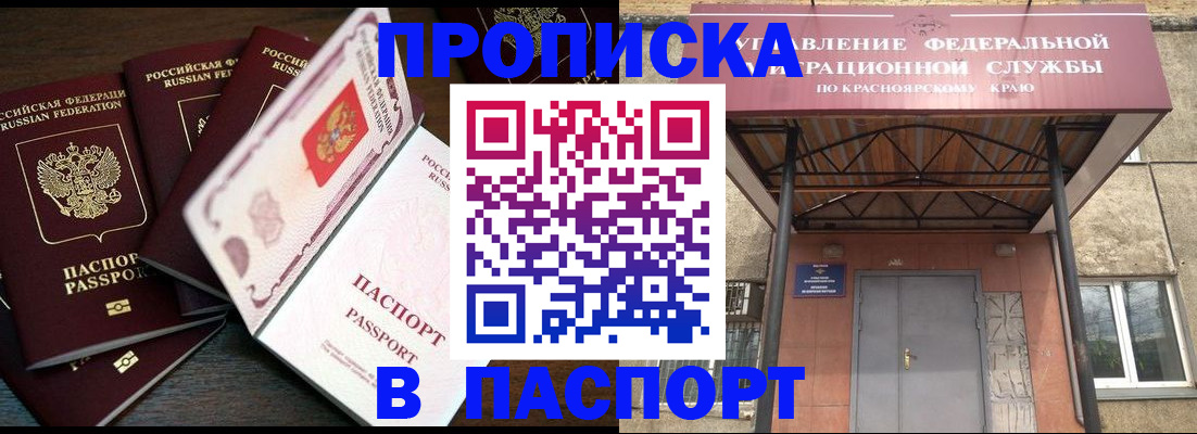 временная регистрация в квартире в Белой Калитве