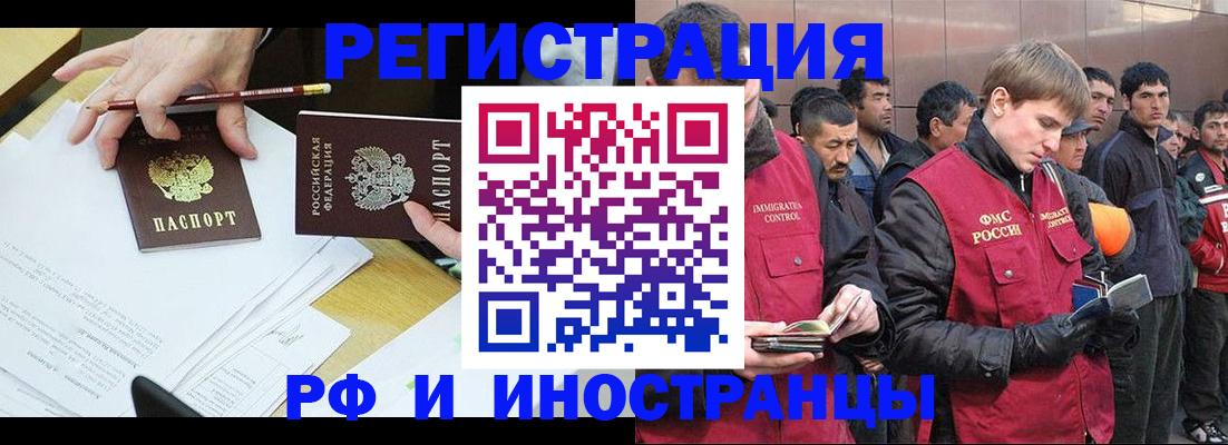 прописка регистрация в Белой Калитве