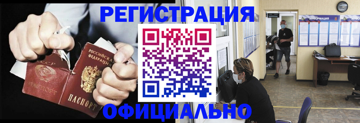 временная регистрация надежно в Белой Калитве